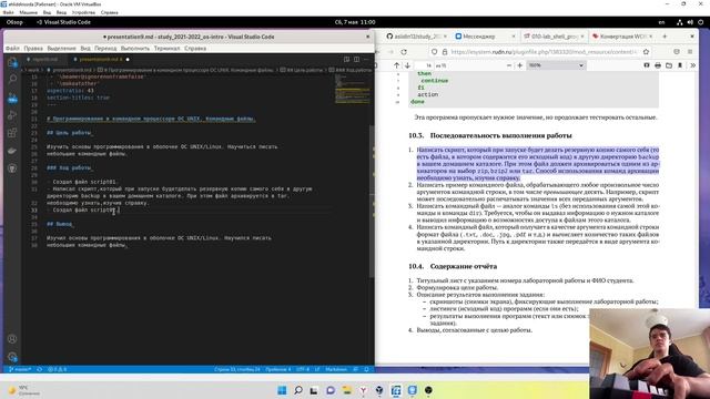 Презентация к лабораторной работе 10