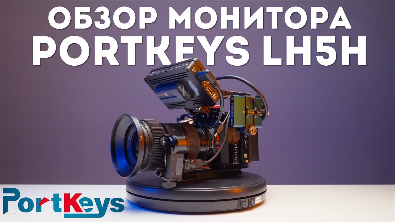 Portkeys LH5H обзор монитора 4K HDMI и сравнение с Atomos Ninja V