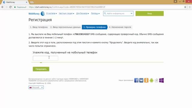 Как создать ВебМани кошелек смотреть онлайн