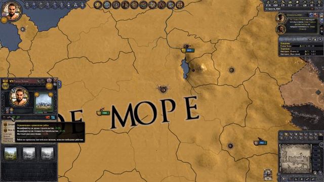 Crusader Kings 2 Игра Престолов. Слава кхалу #2. Сильный сын. смотреть онлайн