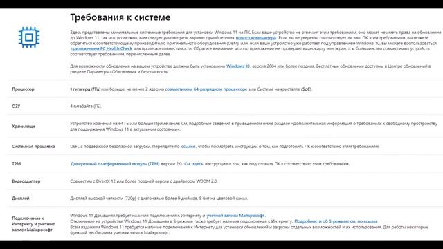 Центр Обновления Windows 11 смотреть онлайн