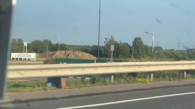 Поездка в Белоруссию 08.2023 часть 1 смотреть онлайн