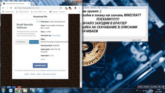 как скачать майнкрафт на слабый пк без вирусов смотреть онлайн