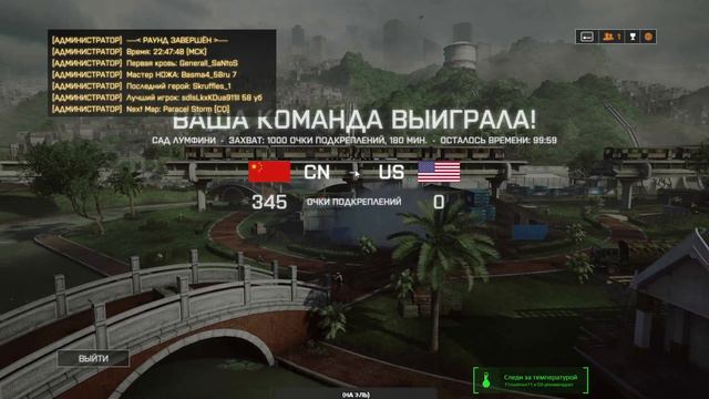 Battlefield 4 ► - (намотался) смотреть онлайн