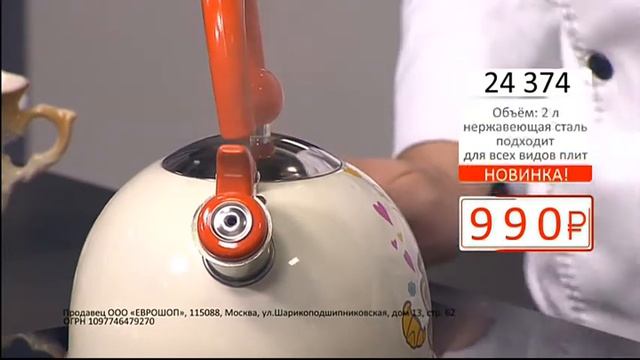 Чайник со свистком Веселье 1403 (Copy 1) смотреть онлайн