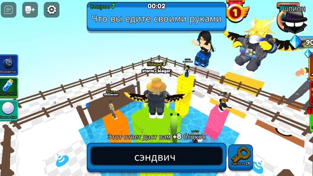играю умри либо ответь