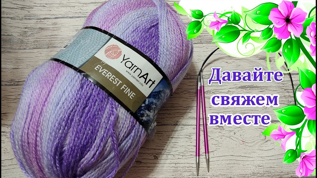 Шаль или бактус спицами. Вяжем вместе из шикарной пряжи - шикарную вещь. смотреть онлайн