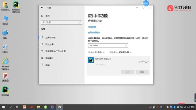 MSB全网最新python3.10全实战课程------- 8 8 开篇 PyCharm的卸载 高清 1080P смотреть онлайн