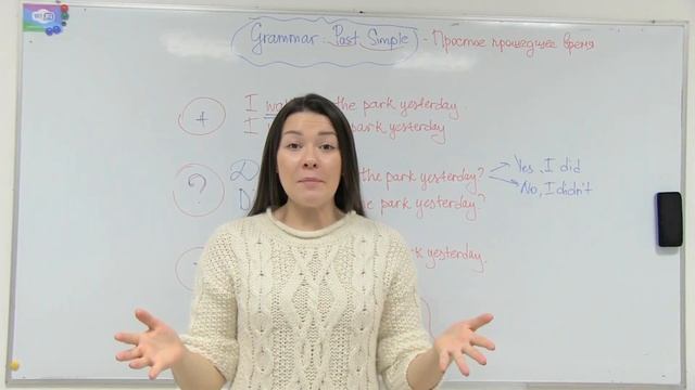 Past Simple/ Level 1/Yasiggg смотреть онлайн