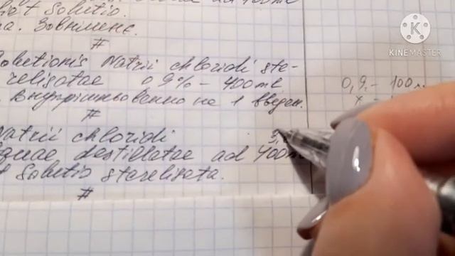 ▪︎Дистанційне навчання▪︎Рідкі лікарські форми(рецепти)▪︎