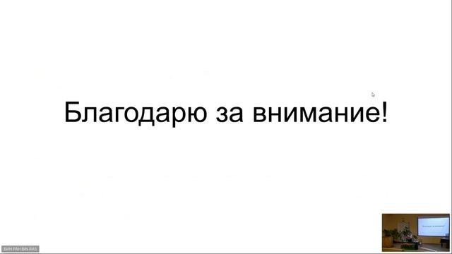 День 4. Ботанические сады в современном мире: наука, образование, менеджмент. Часть 2 смотреть онлайн