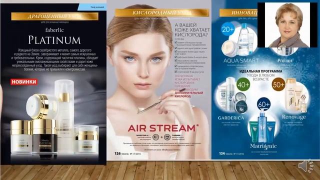 Презентация предновогоднего каталога Фаберлик №17 смотреть онлайн