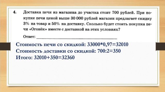 Решаем ОГЭ по математике. Разбор №06. Решаем на 3. (печи) смотреть онлайн
