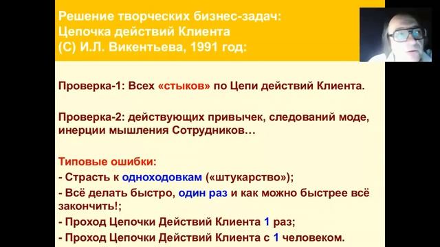 БИЗНЕС-МЕТОДИКА «ЦЕПОЧКА ДЕЙСТВИЙ КЛИЕНТА» (ВИДЕОСЛОВАРЬ VIKENT.RU) смотреть онлайн