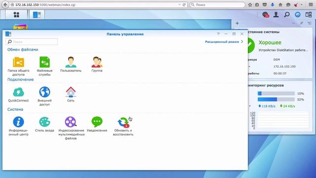 Установка XPEnology DSM 5.2-5592 инструкция