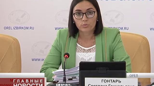 В Орле началась подготовка к губернаторским выборам смотреть онлайн