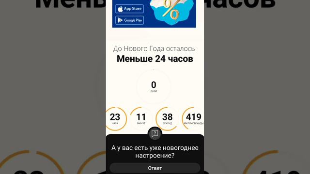 #скороновыйгод #меньшедня скоро новый год🎉🎉🎉 ставлю тем кто написал комментарий лайк и сердечко❤️❤️ смотреть онлайн