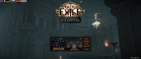 Path of exile