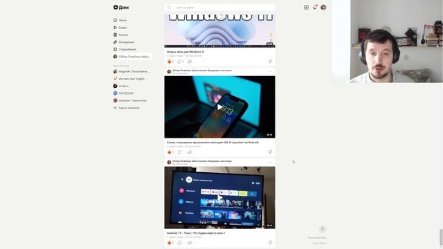 Почему именно сейчас - лучшее время для подписки в Яндекс Дзене ? смотреть онлайн