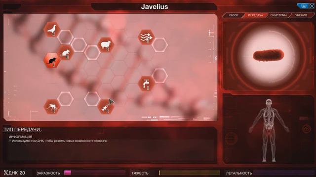 Plague Inc Evolved|HD|Бактерия|Лёгкий смотреть онлайн