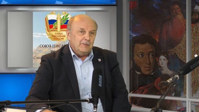 ИВАНОВ НИКОЛАЙ ФЁДОРОВИЧ ПРЕДСЕДАТЕЛЬ СОЮЗА ПИСАТЕЛЕЙ РОССИИ 17 апреля 2022 смотреть онлайн