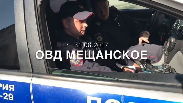Полиция ОВД Мещанское паркуется на тротуаре и не пристегивается. #drongogo смотреть онлайн
