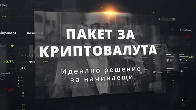 Пакет Стелар | Пакет Stellar | Образователен Пакет Стелар | мнения смотреть онлайн
