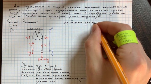 ЕГЭ-физика. Задача про блоки (Динамика) смотреть онлайн