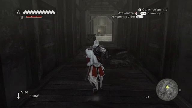 Assassin's Creed Brotherhood - Латеранский дворец ( Логово Ромула ) смотреть онлайн