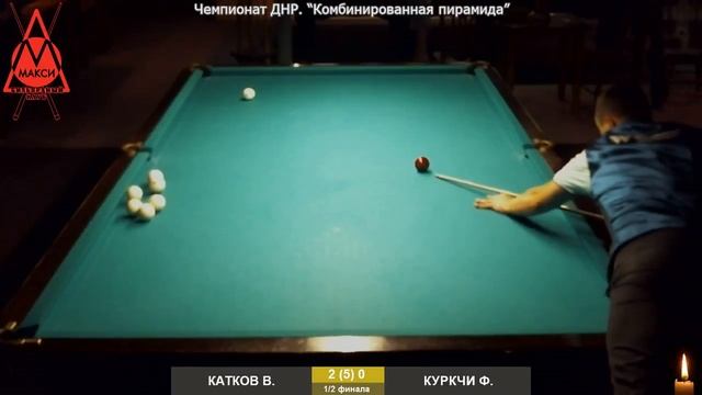 Котков - Куркчи. Чемпионат ДНР. Комбинированная пирамида. смотреть онлайн