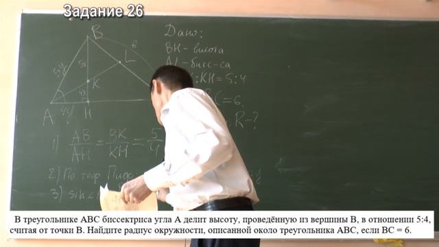 Подготовка к ОГЭ 9 класс. Математика. Задание 26 смотреть онлайн