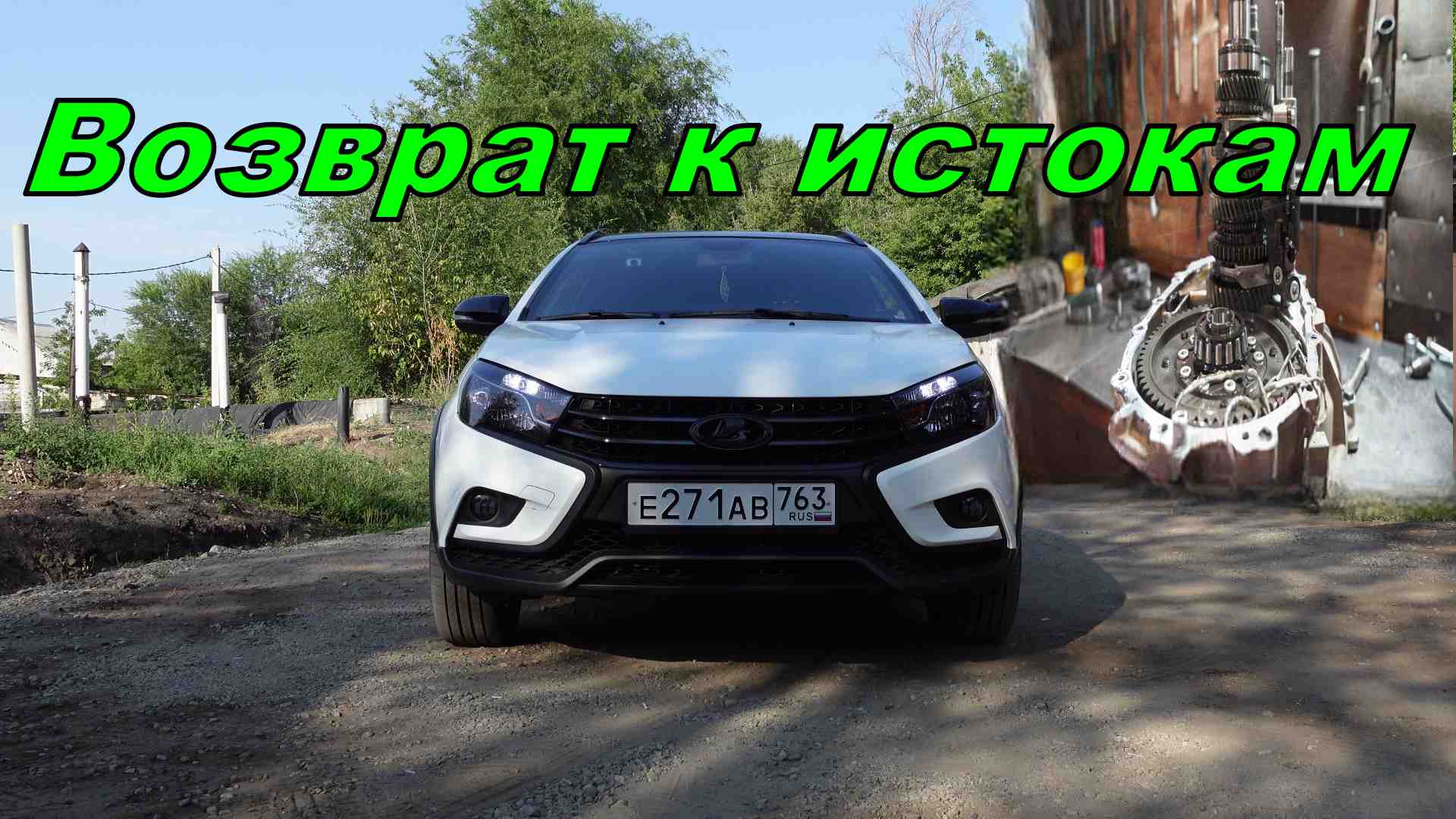 Веста - продолжение истории с коробкой. смотреть онлайн