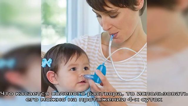 Типы отсасывателей для соплей смотреть онлайн