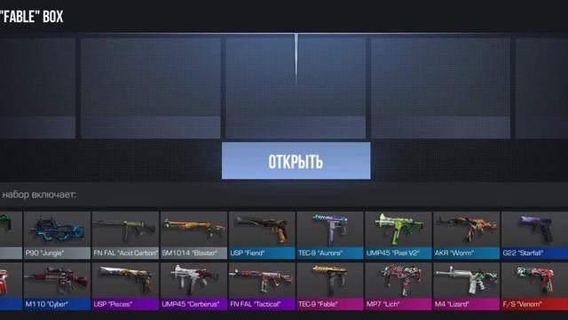 Открываю боксы с другом в стендофф 2 смотреть онлайн