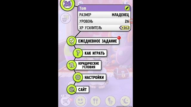 Взломанная версия игры мой том смотреть онлайн