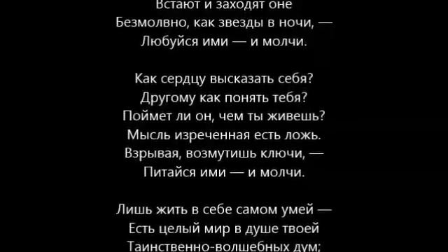 Молчи, скрывайся и таи (Silentium!) смотреть онлайн