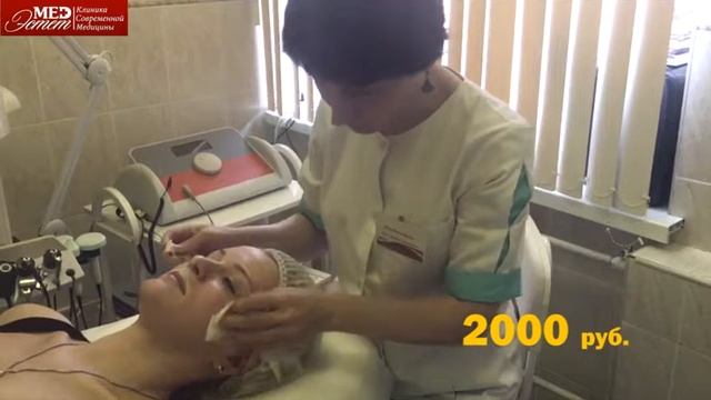 Атравматическая чистка лица Holy Land Клиника 