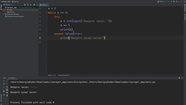 Уроки Python с нуля _ #14 – Обработчик исключений. Конструкция «try - except» смотреть онлайн