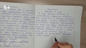 Диктант по русскому языку в 4 классе за четверть.