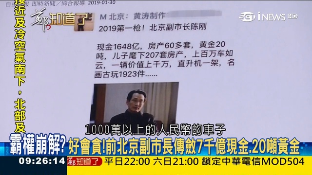 國防外交應不分藍綠 武器國造預算卻遭藍營狠砍 王定宇痛批對內消耗 對外愚蠢無比│鄭弘儀主持│【鄭知道了完整版】20190130│三立iNEW 720 x 1280_1 смотреть онлайн