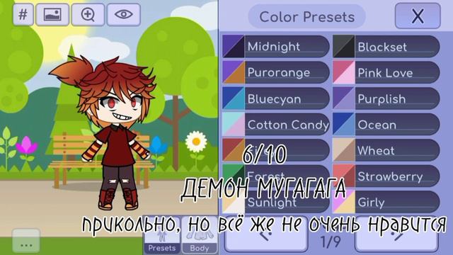 [😨]Примеряю сочетания цветов на своей ос[😆] ×Gacha life× смотреть онлайн