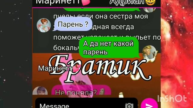 #4/4,,Официант моей мечты"/переписка из мультфильма леди баг и супер кот смотреть онлайн