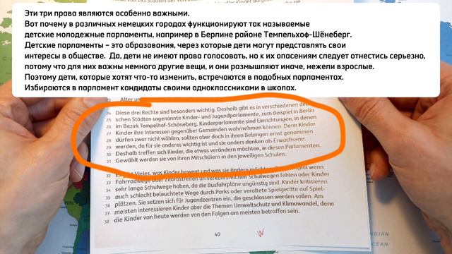 Учёба В Германии🇩🇪. Права детей ДЛЯ ДЕТЕЙ. Януш Корчак в 4 классе (9-10 лет). #германия #правадетей смотреть онлайн