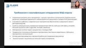 Вводное занятие курса «Менеджер ВЭД»
