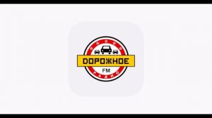 Рекламный блок (Дорожное радио, 17.03.2023)
