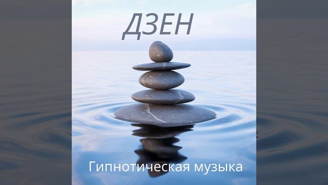 Успокаивающая атмосфера