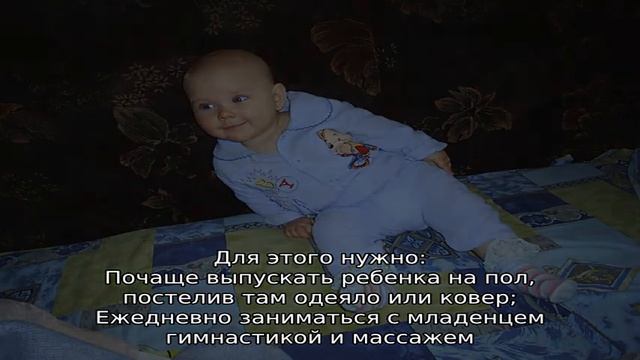 Ребенок в 5 месяца пытается сесть — может ли смотреть онлайн
