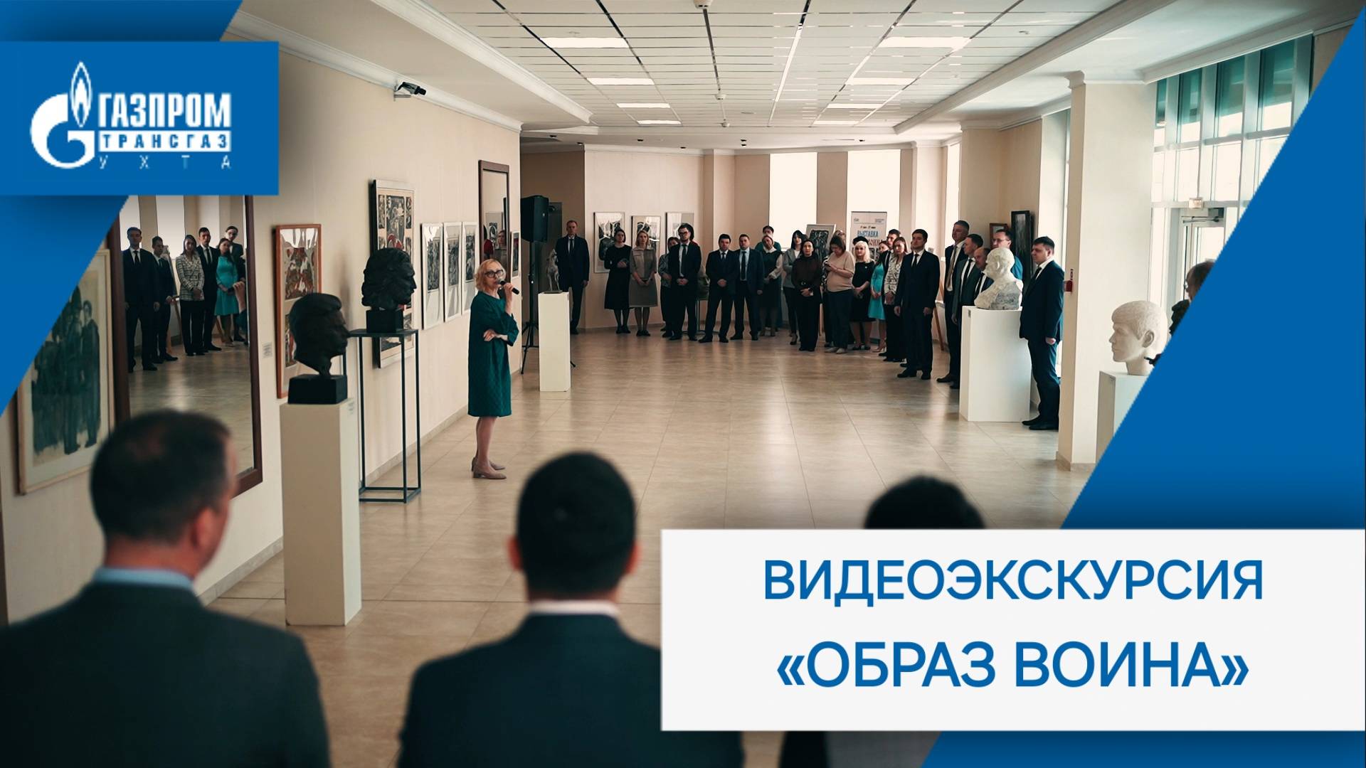 2024.05. Выставка «Образ воина», посвящённая героическому прошлому русского народа смотреть онлайн