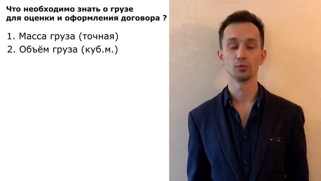 Какие документы нужны для перевозки груза ?| Dobrolog.ru - грузоперевозки 8 495 638 08 47 смотреть онлайн