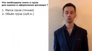 Какие документы нужны для перевозки груза ?| Dobrolog.ru - грузоперевозки 8 495 638 08 47